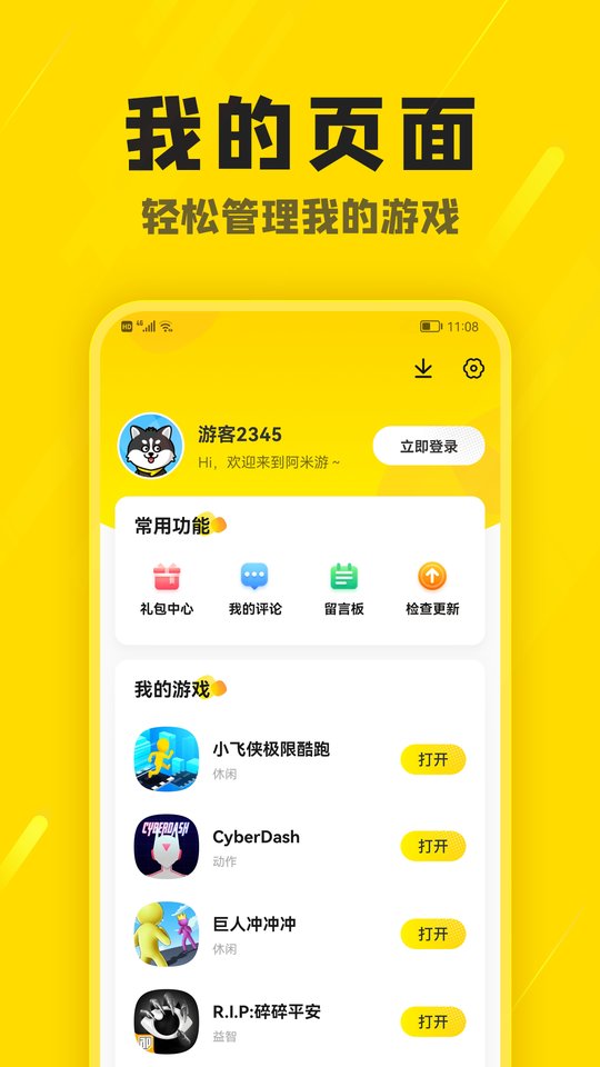 皇冠登录入口app下载官方版云上城之歌vivo版下载