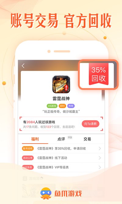 皇冠登录入口app下载官方版霸王雄心小米客户端下载